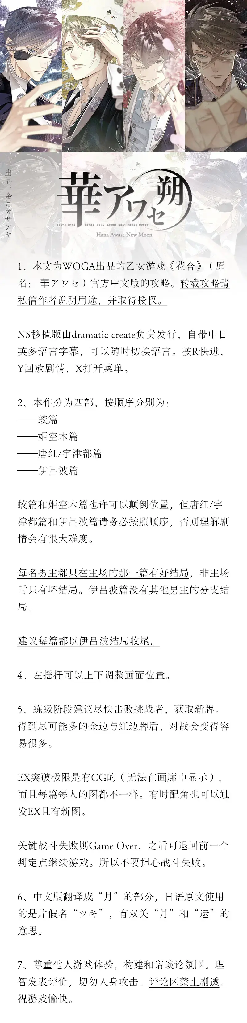 攻略图片