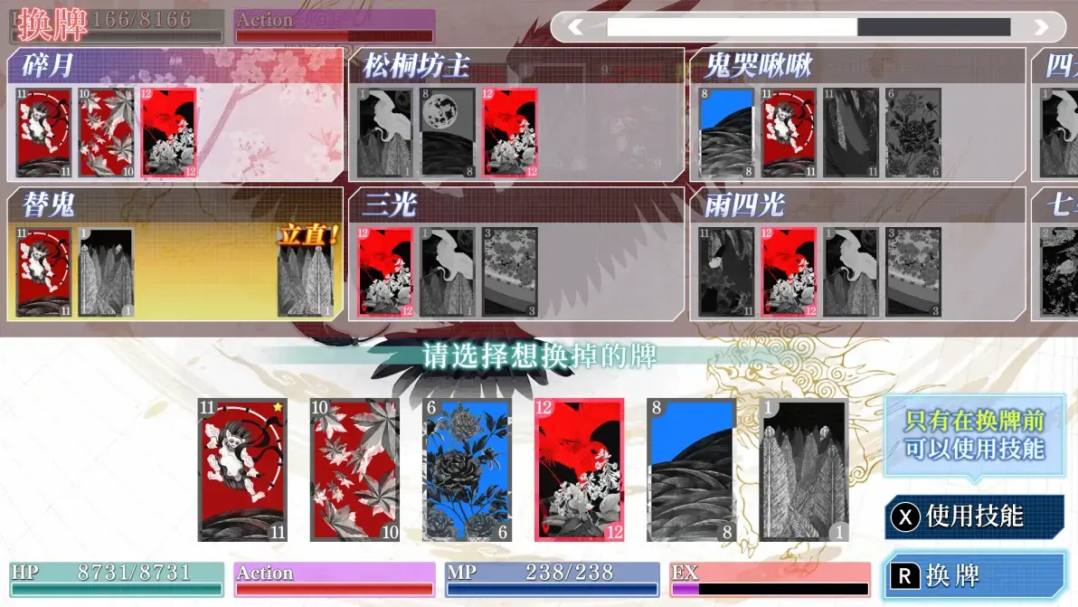 攻略图片