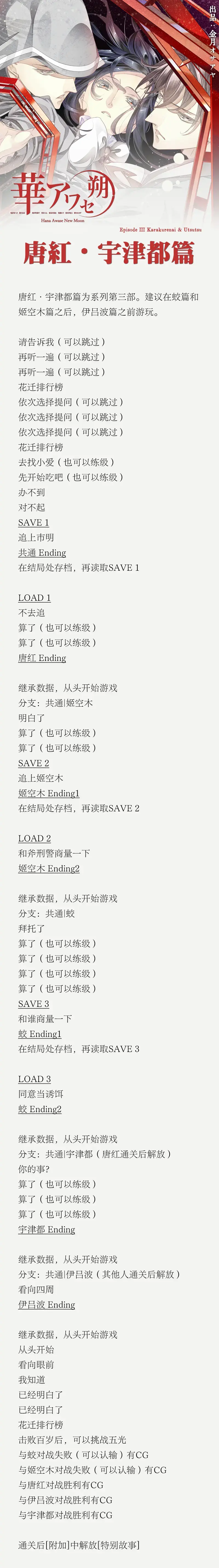 分支攻略图片