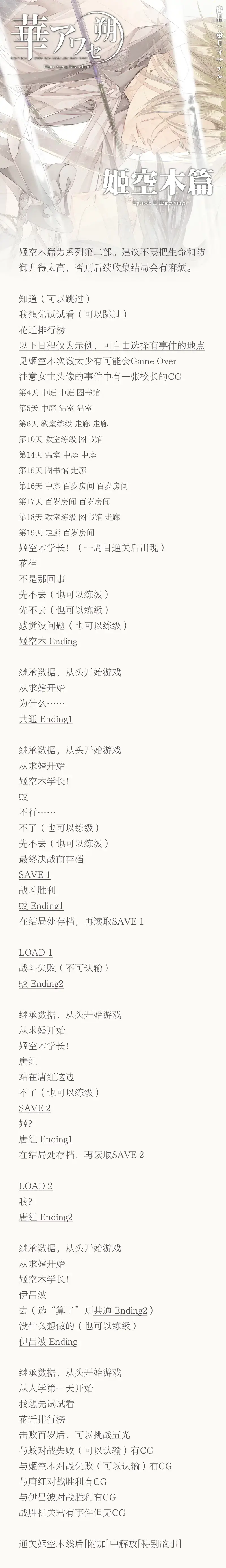 分支攻略图片
