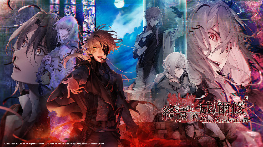 【全攻略】终远的威尔修 ErroR:salvation 官方中文版
