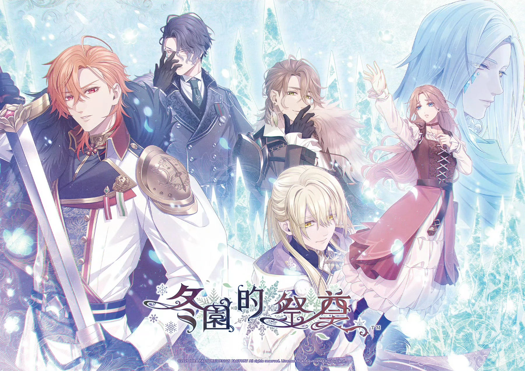 【全攻略】冬园的祭奠 官方中文版