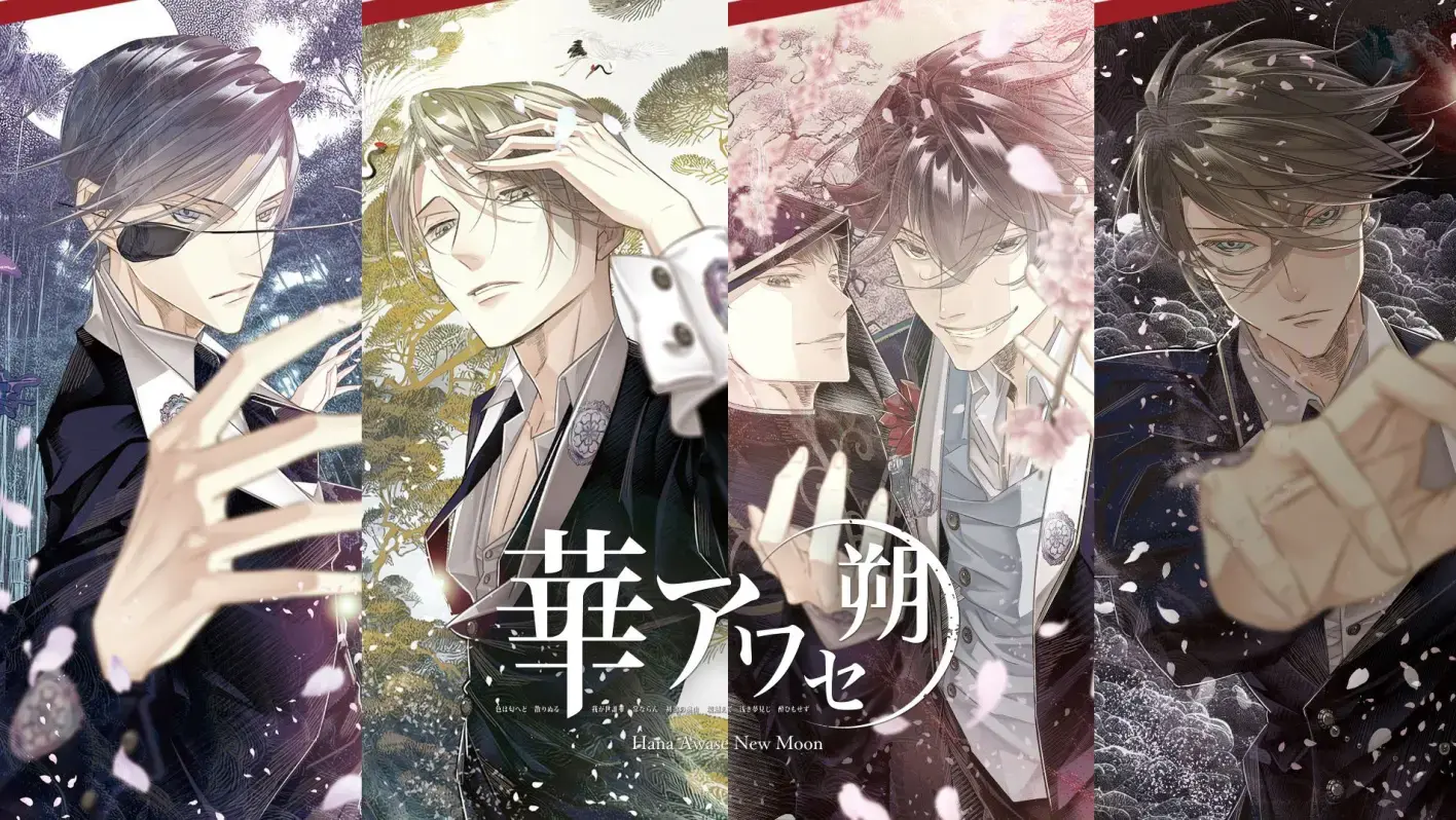 【全攻略】花合 朔（全4部）官方中文版