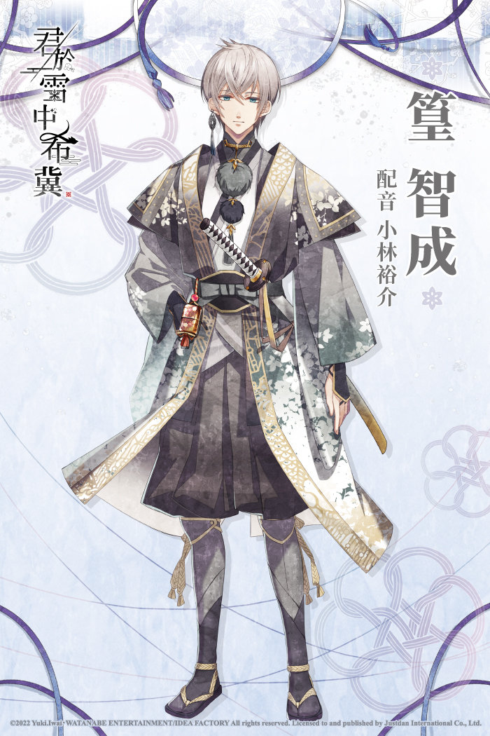 篁智成